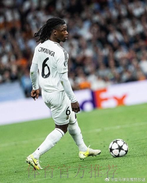 马卡点评卡马文加：阿隆索实现战术理念的基石